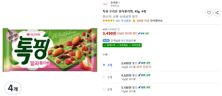 [쿠팡] 톡핑 오리온 말차블라썸, 43g, 4개