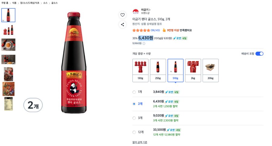 [쿠팡] 이금기 팬더 굴소스, 510g, 2개