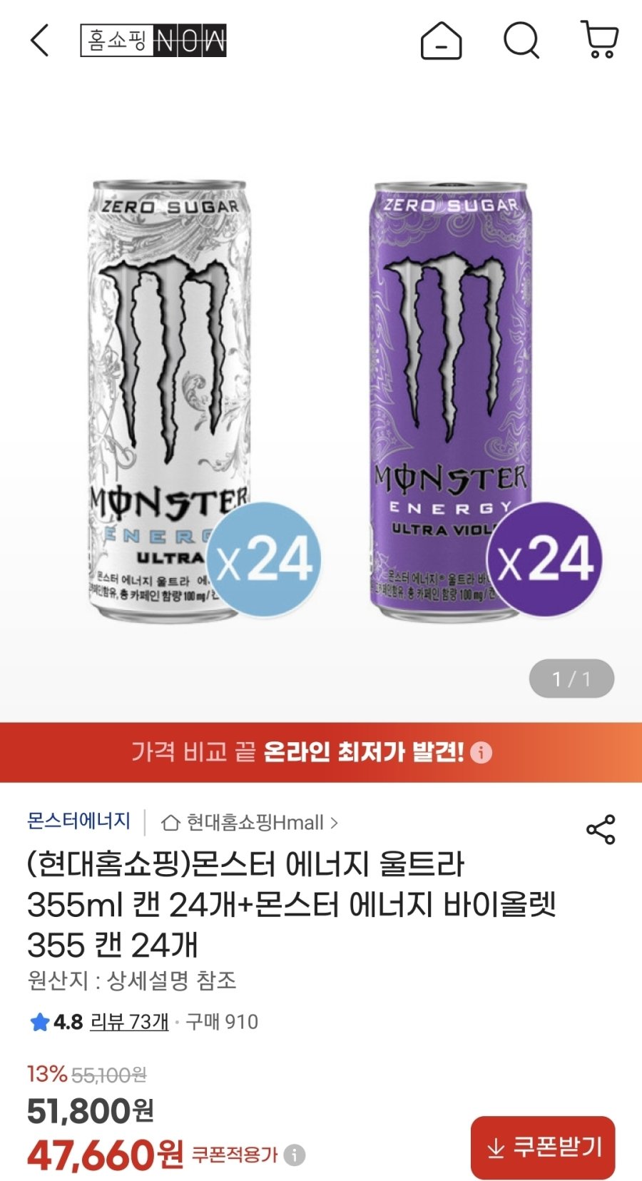 [G마켓] 몬스터 에너지 울트라 355ml 캔 24개+몬스터 에너지 바이올렛 355 캔 24개