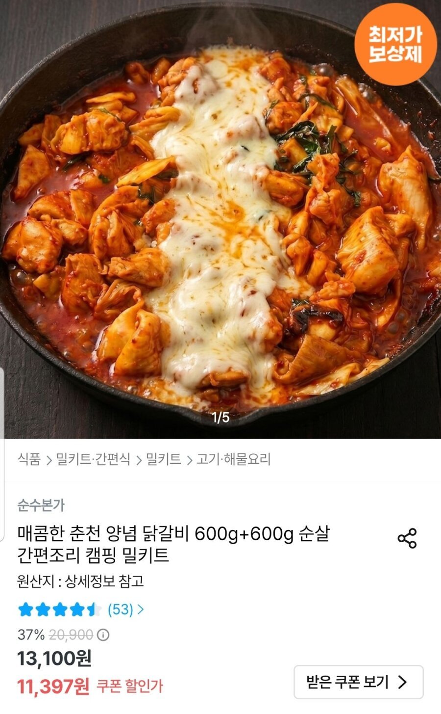 [오늘의집] 춘천양념닭갈비 600g+600g 닭다리살