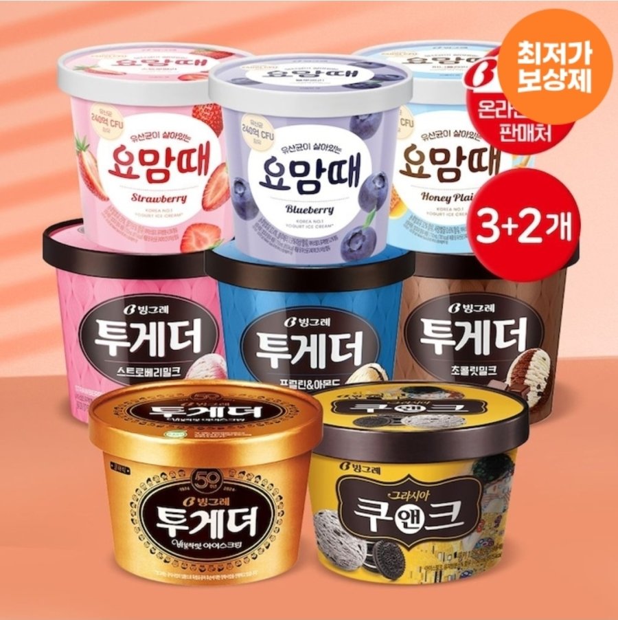 [오늘의집] 투게더 바닐라 5개