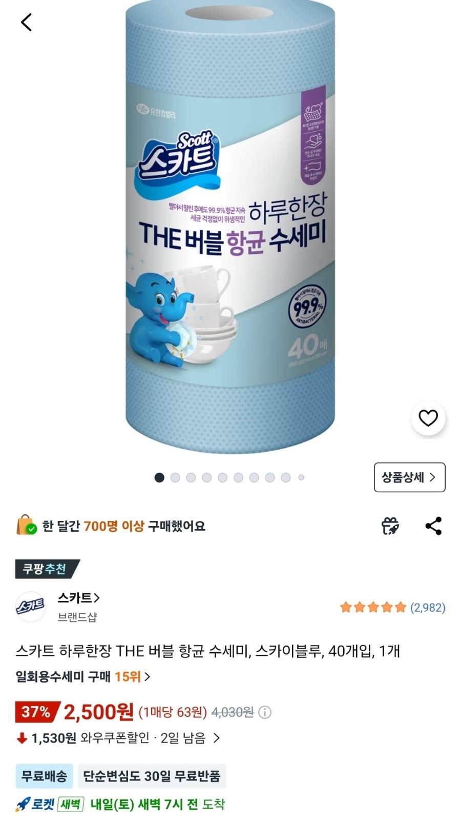 [쿠팡] 스카트 하루한장 THE 버블 항균 수세미 스카이블루 40매