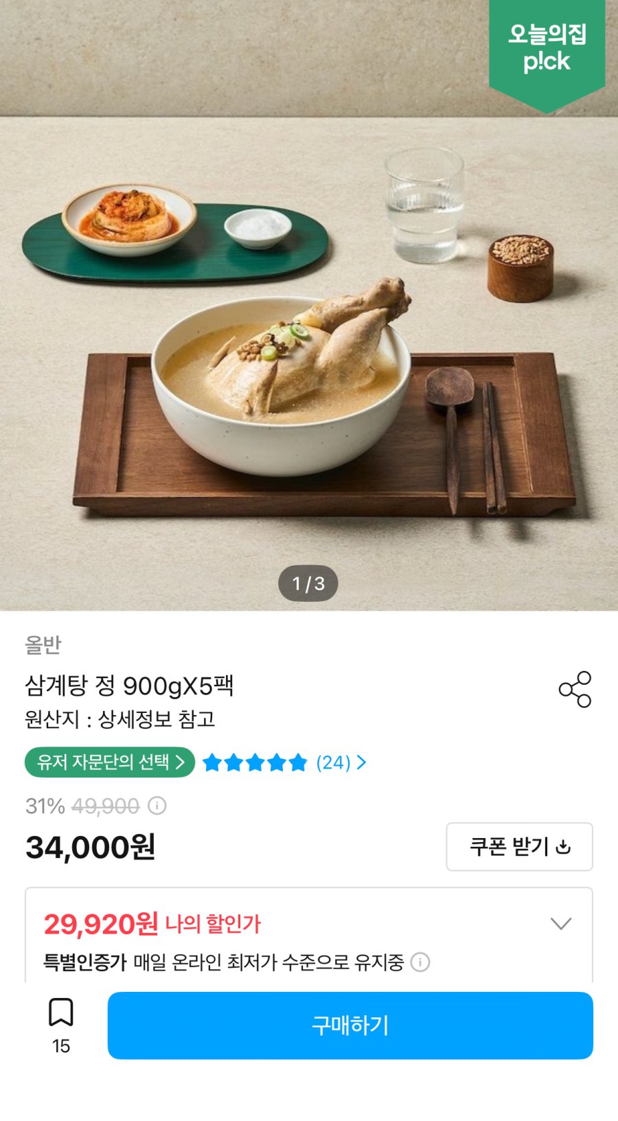 [오늘의집] 올반 삼계탕 정 900g X 5팩