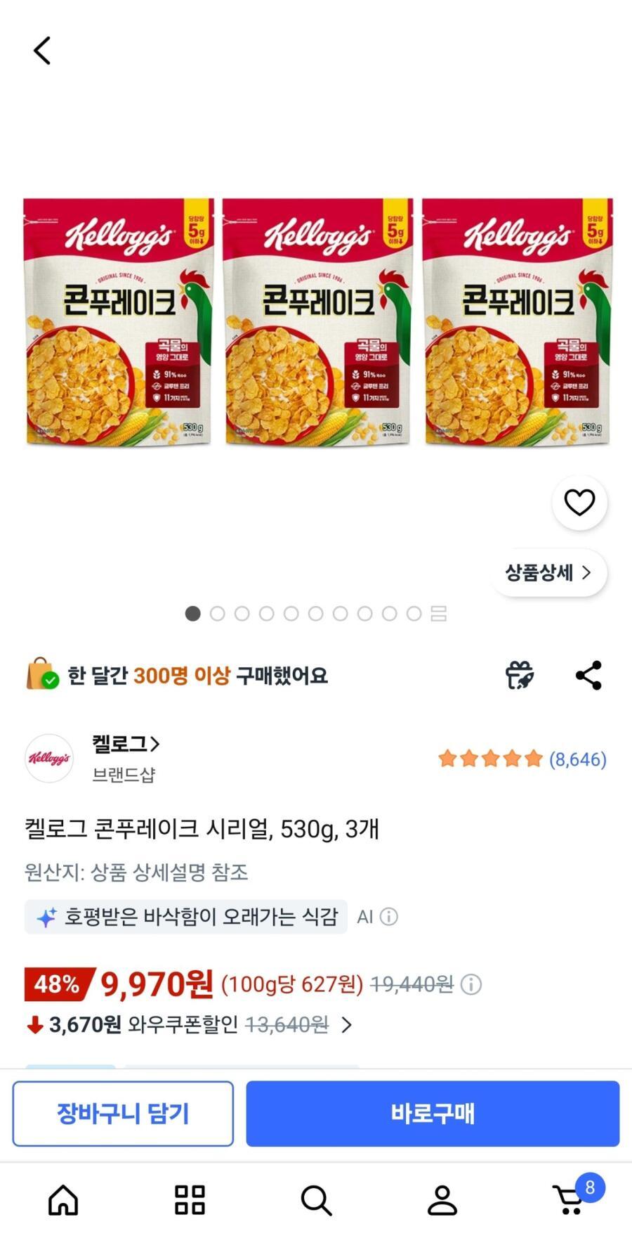 [쿠팡] 켈로그 콘푸레이크 시리얼 530g 3개