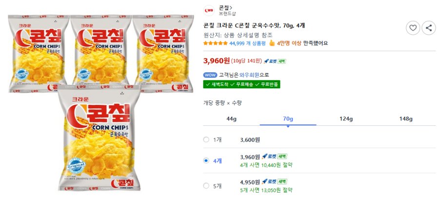 [쿠팡] 크라운 콘칲 군옥수수맛, 70g, 4봉