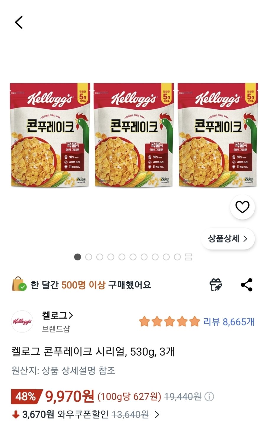 [쿠팡] 켈로그 콘푸레이크 시리얼 530g 3개
