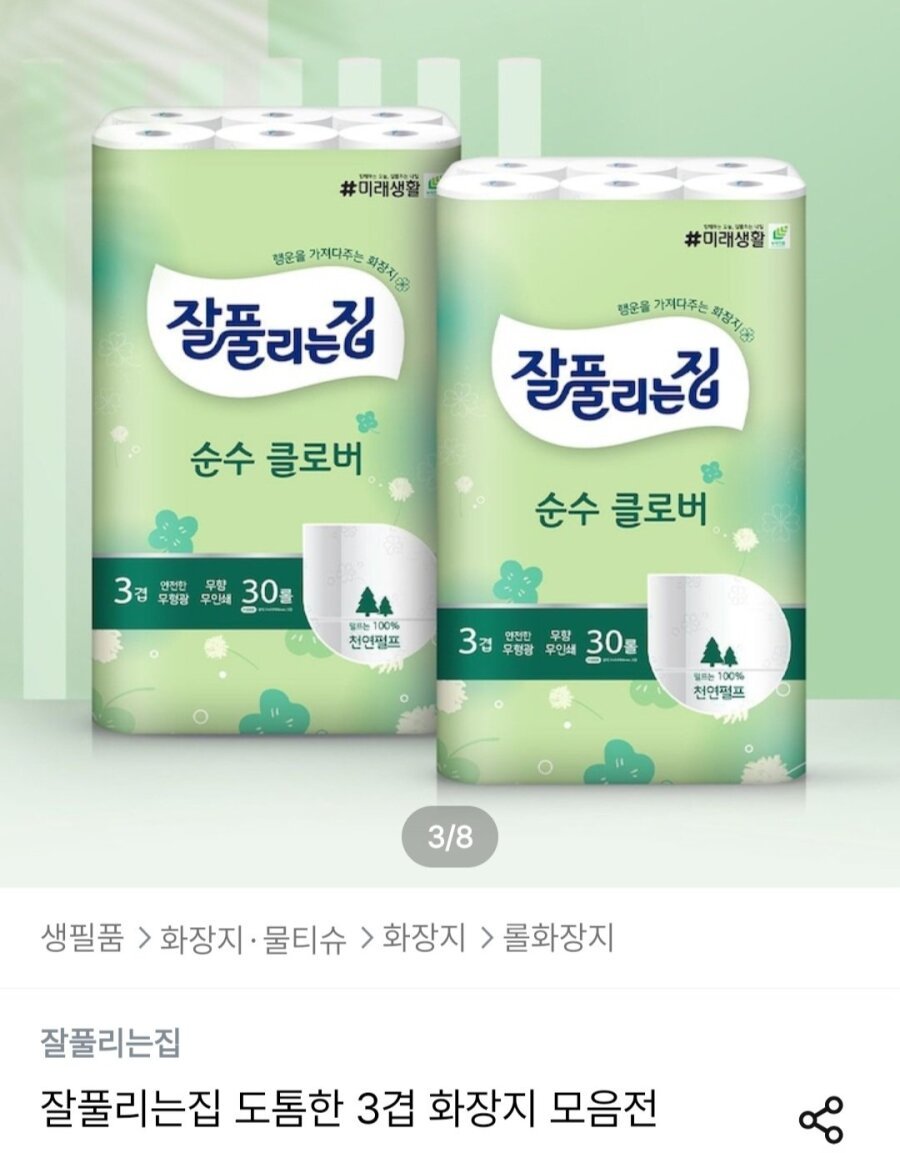 [오늘의집] 잘풀리는집 순수클로버 화장지 27m x 30롤 x 2팩