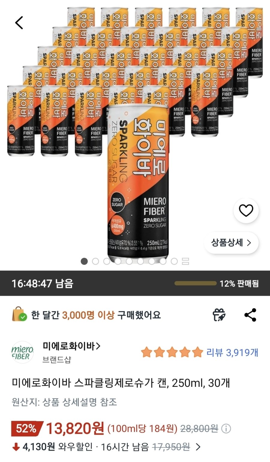 [쿠팡] 미에로화이바 스파클링제로슈가 캔, 250ml, 30개