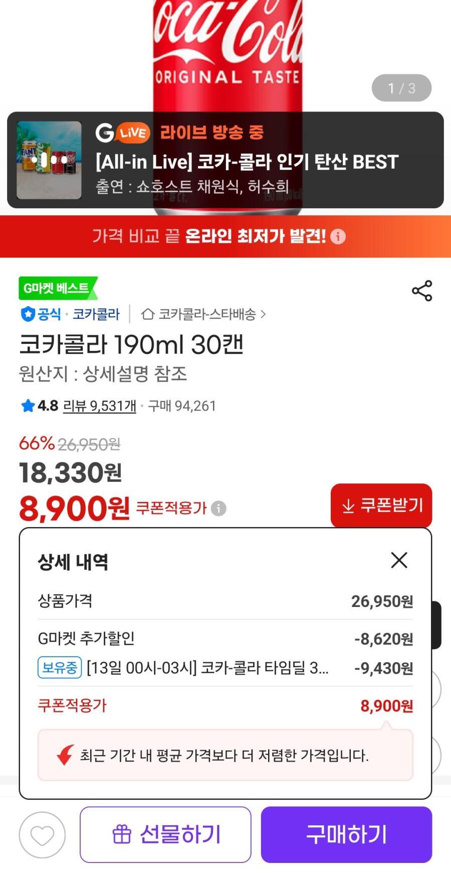 [G마켓] 코카콜라 190ml 30캔