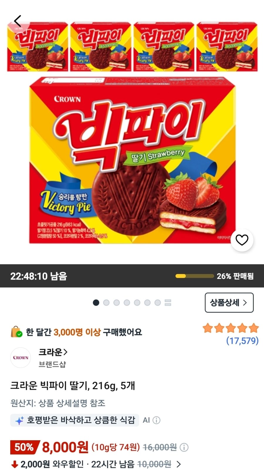 [쿠팡] 크라운 빅파이 딸기, 216g, 5개