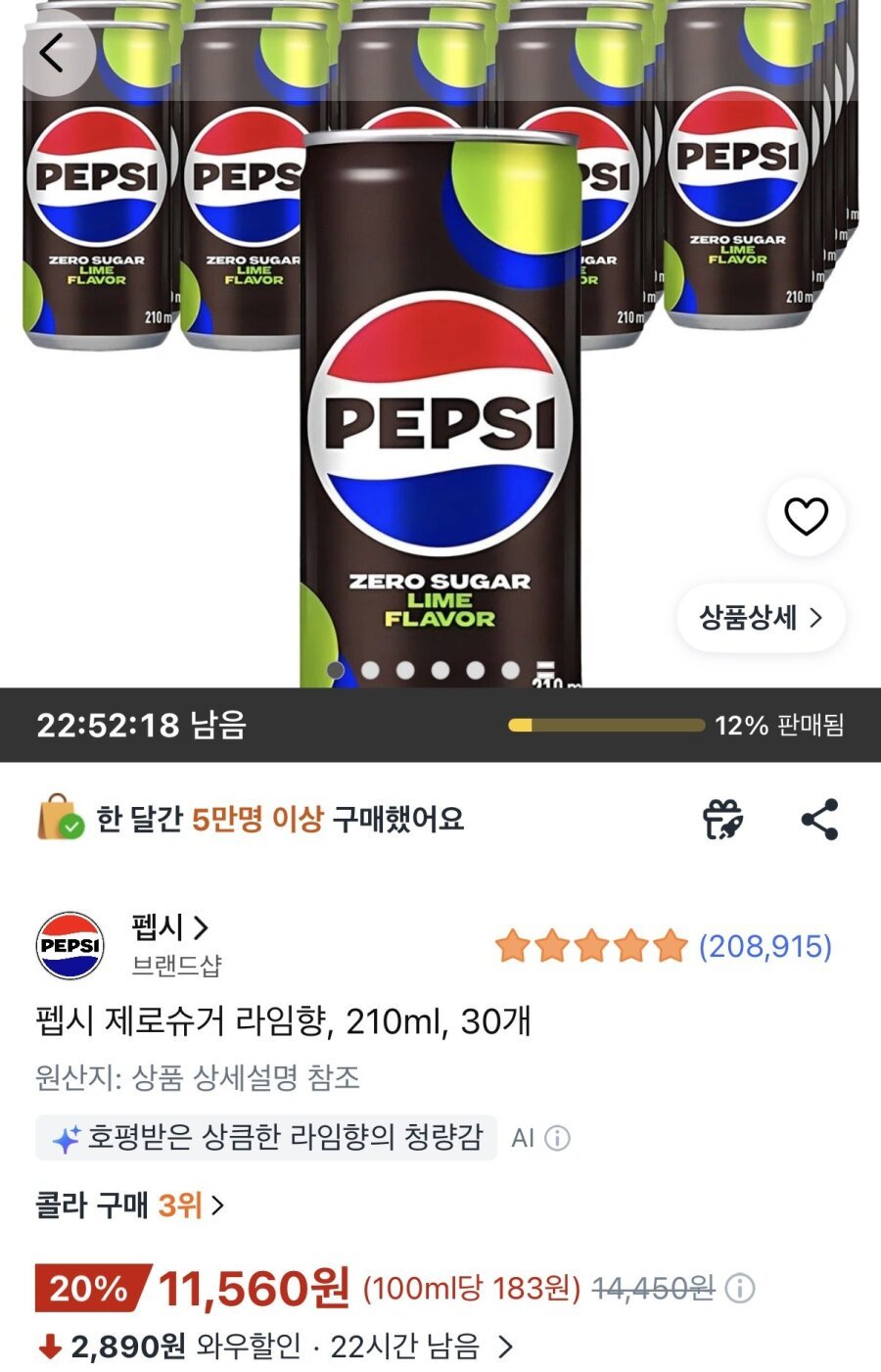 [쿠팡] 펩시 제로슈거 라임향, 210ml, 30개