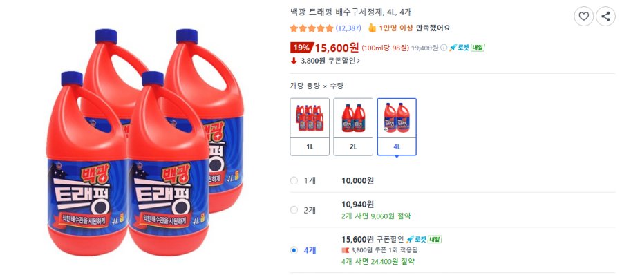 [쿠팡] 백광 트레펑 4L 4개