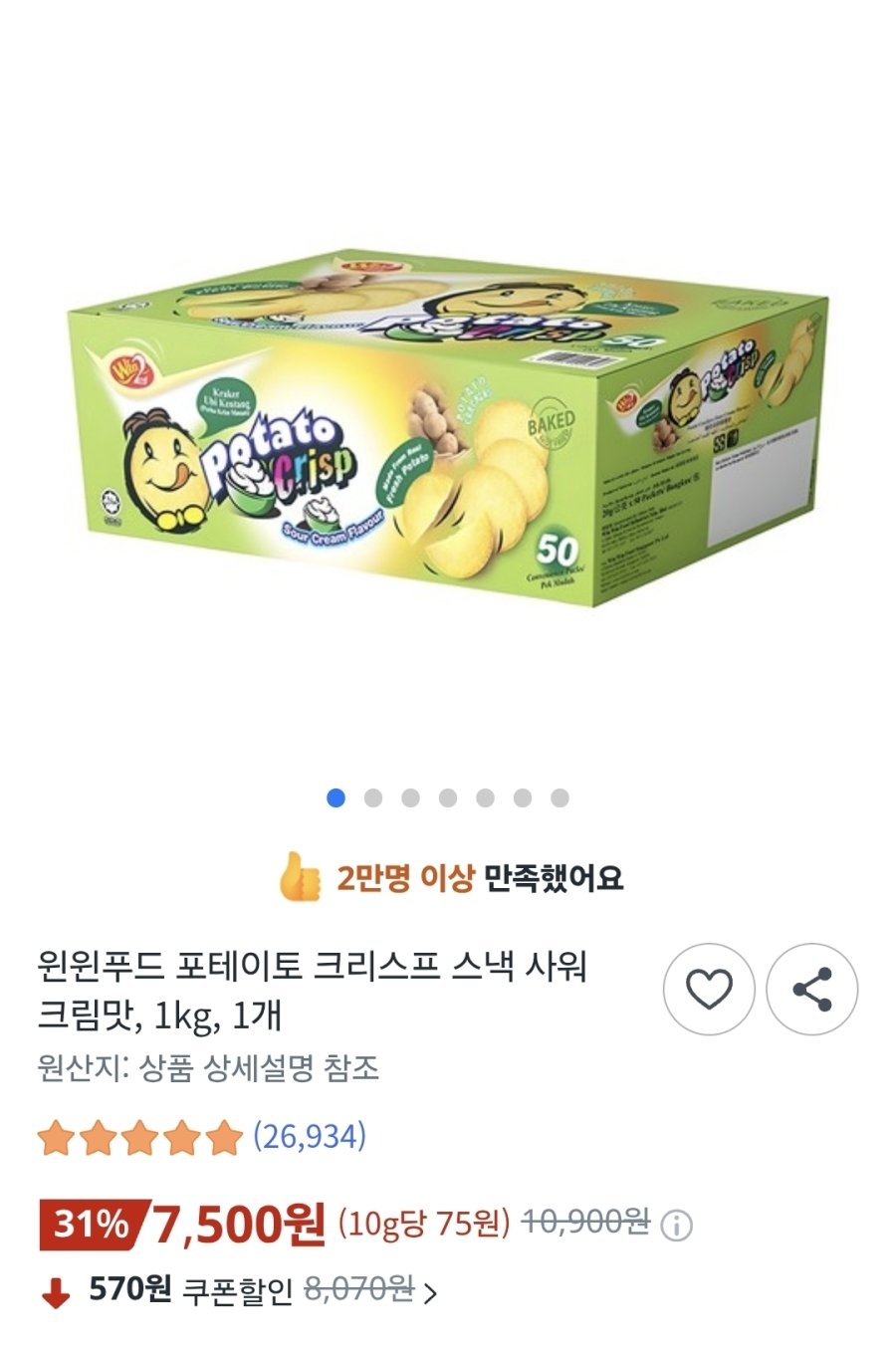 [쿠팡] 포테이토 크리스프 스낵 사워크림맛 1kg 1개