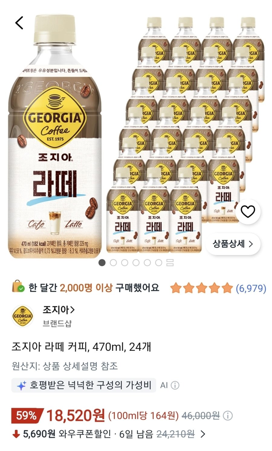 [쿠팡] 조지아 라떼 커피, 470ml, 24개