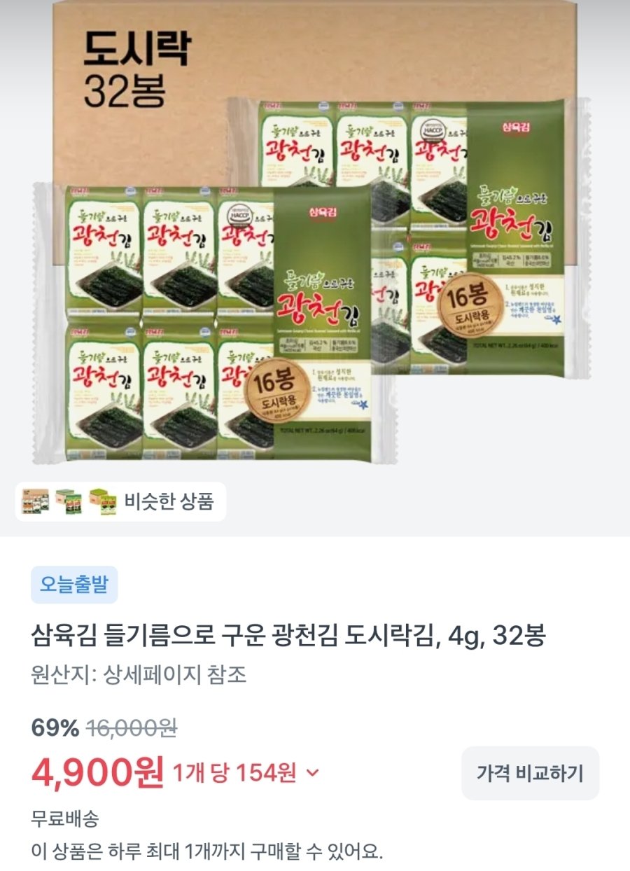 [토스] 삼육김 들기름으로 구운 광천김 도시락김, 4g, 32봉