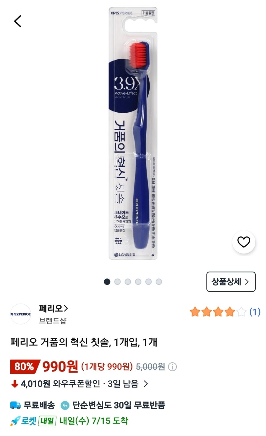 [쿠팡] 페리오 거품의 혁신 칫솔, 1개입, 1개