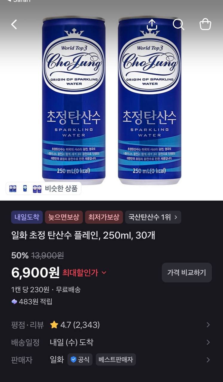[토스쇼핑] 일화 초정 탄산수 플레인, 250ml, 30개