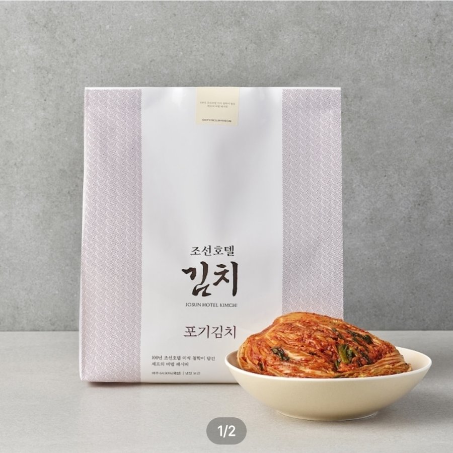 [오늘의집] 조선호텔 포기김치 5kg