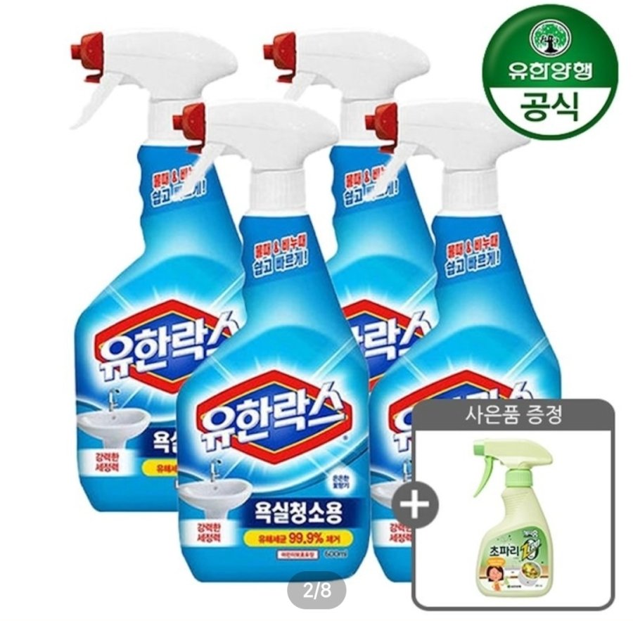 [오늘의집] 유한락스 욕실청소용 600ml 4개 + 초파리제로 증정