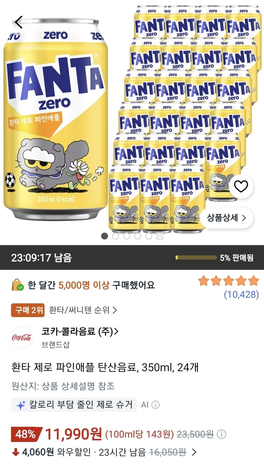 [쿠팡] 환타 제로 파인애플 탄산음료, 350ml, 24개