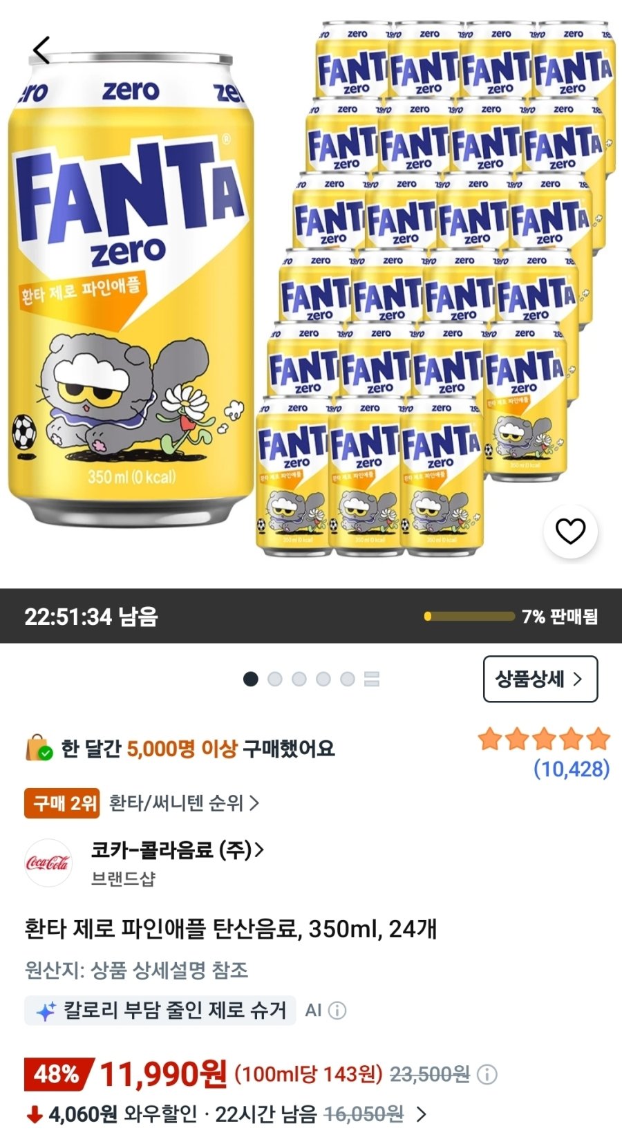 [쿠팡] 환타 제로 파인애플 탄산음료, 350ml, 24개