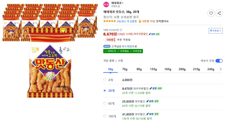 [쿠팡] 해태제과 맛동산, 38g, 20개