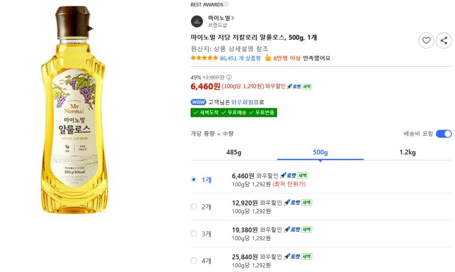 [쿠팡] 마이노멀 저당 저칼로리 알룰로스 500g 1개