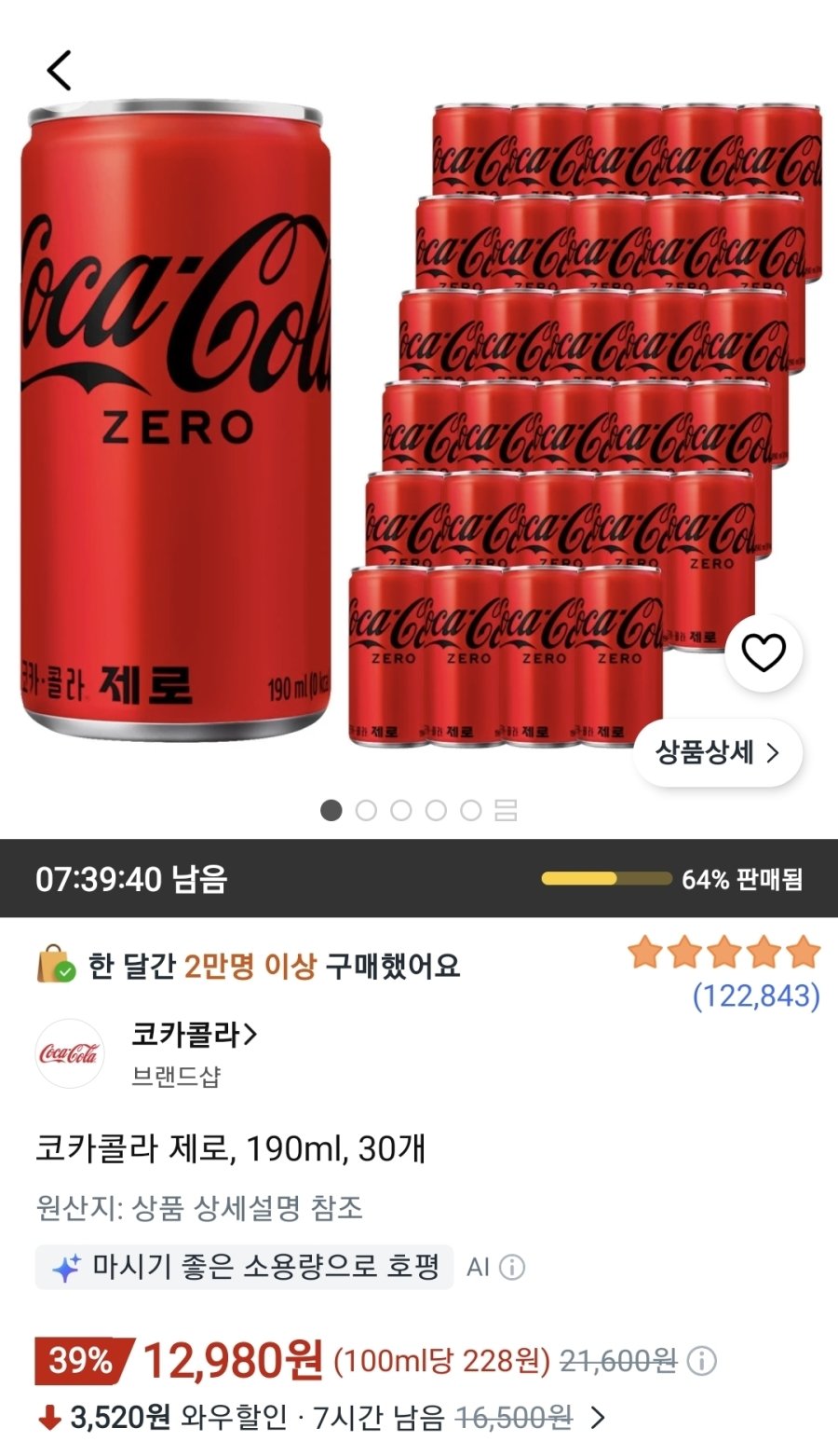 [쿠팡] 코카콜라 제로, 190ml, 30개