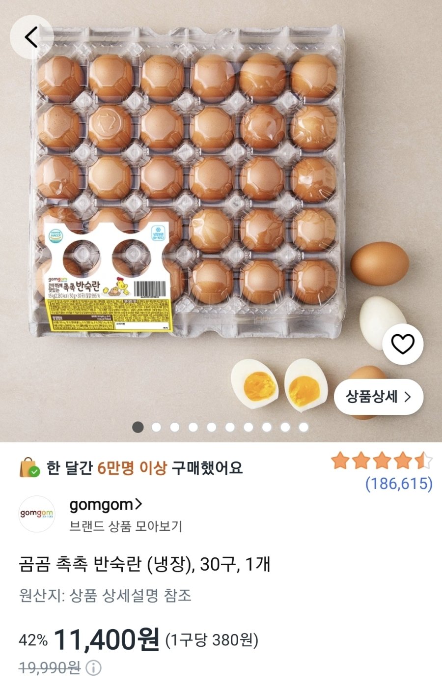 [쿠팡] 곰곰 촉촉 반숙란 (냉장), 30구, 1개