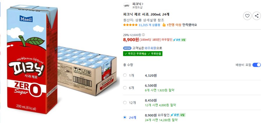 [쿠팡] 피크닉 제로 사과, 200ml, 24개