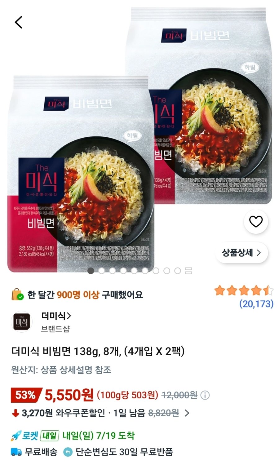 [쿠팡] 더미식 비빔면 138g, 8개, (4개입 X 2팩)