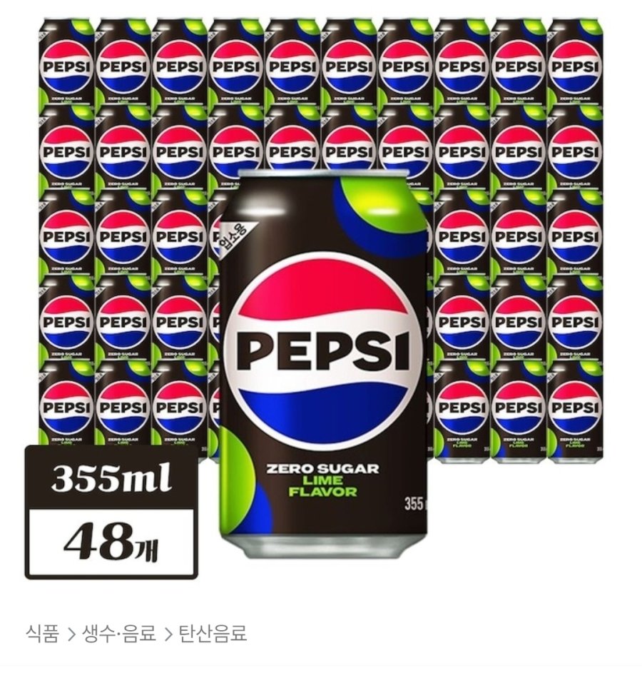 [오늘의집] 펩시 제로슈거 라임향 355ml*48개 (업소용)