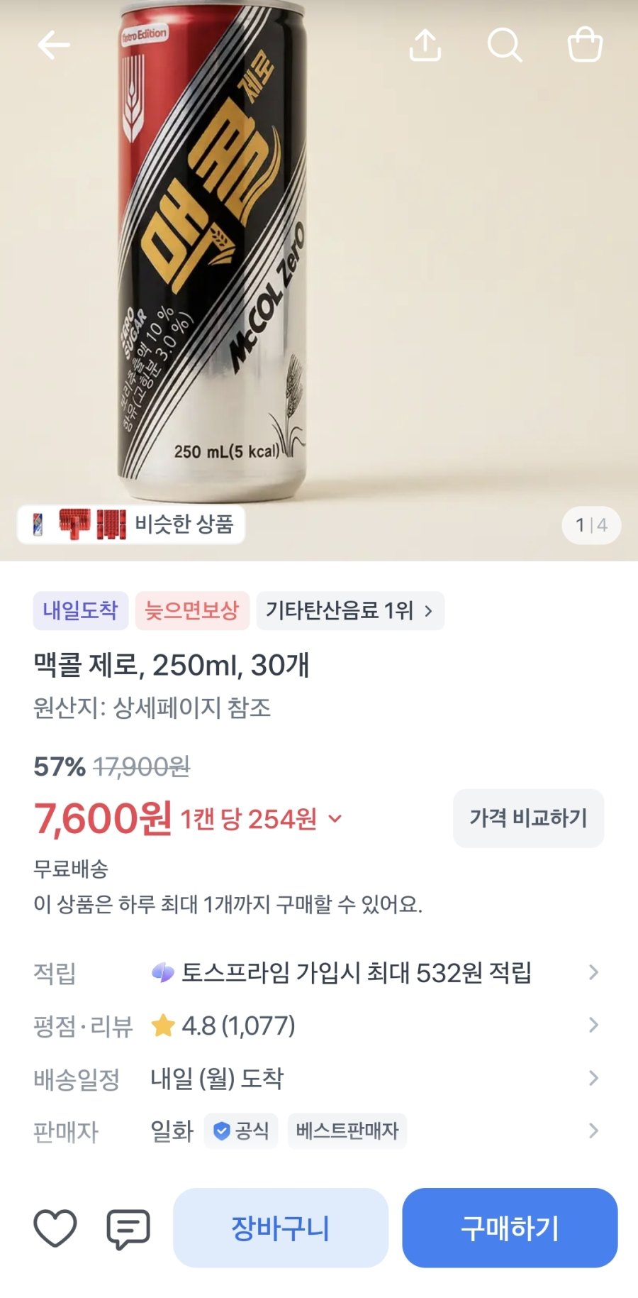 [토스] 맥콜 제로, 250ml, 30개
