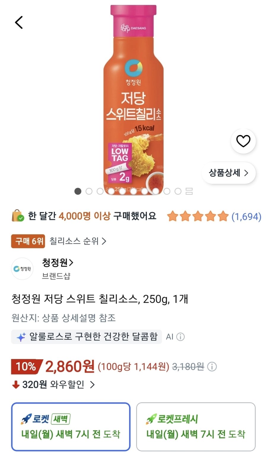 [쿠팡] 청정원 저당 스위트 칠리소스 250g
