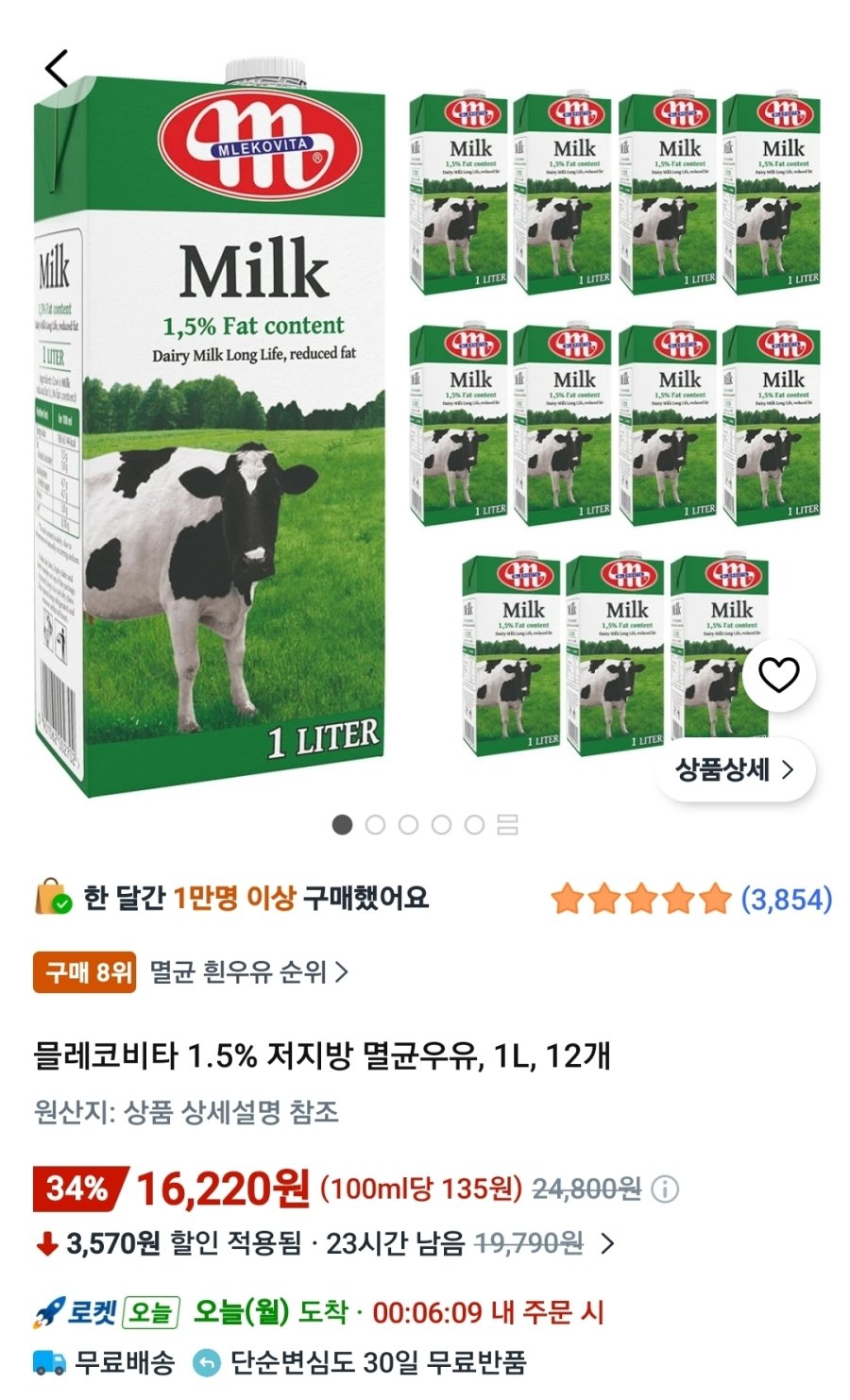 [쿠팡] 믈레코비타 1.5% 저지방 멸균우유, 1L, 12개