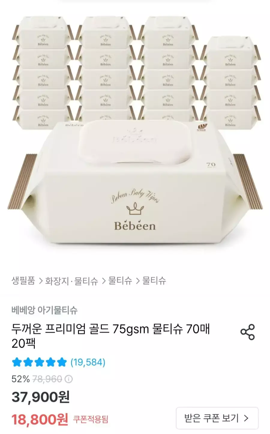 [오늘의집] 두꺼운 프리미엄 골드 75gsm 물티슈 70매 20팩