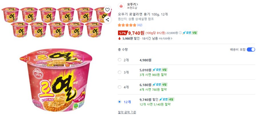 [쿠팡] 오뚜기 로열라면 용기 100g, 12개