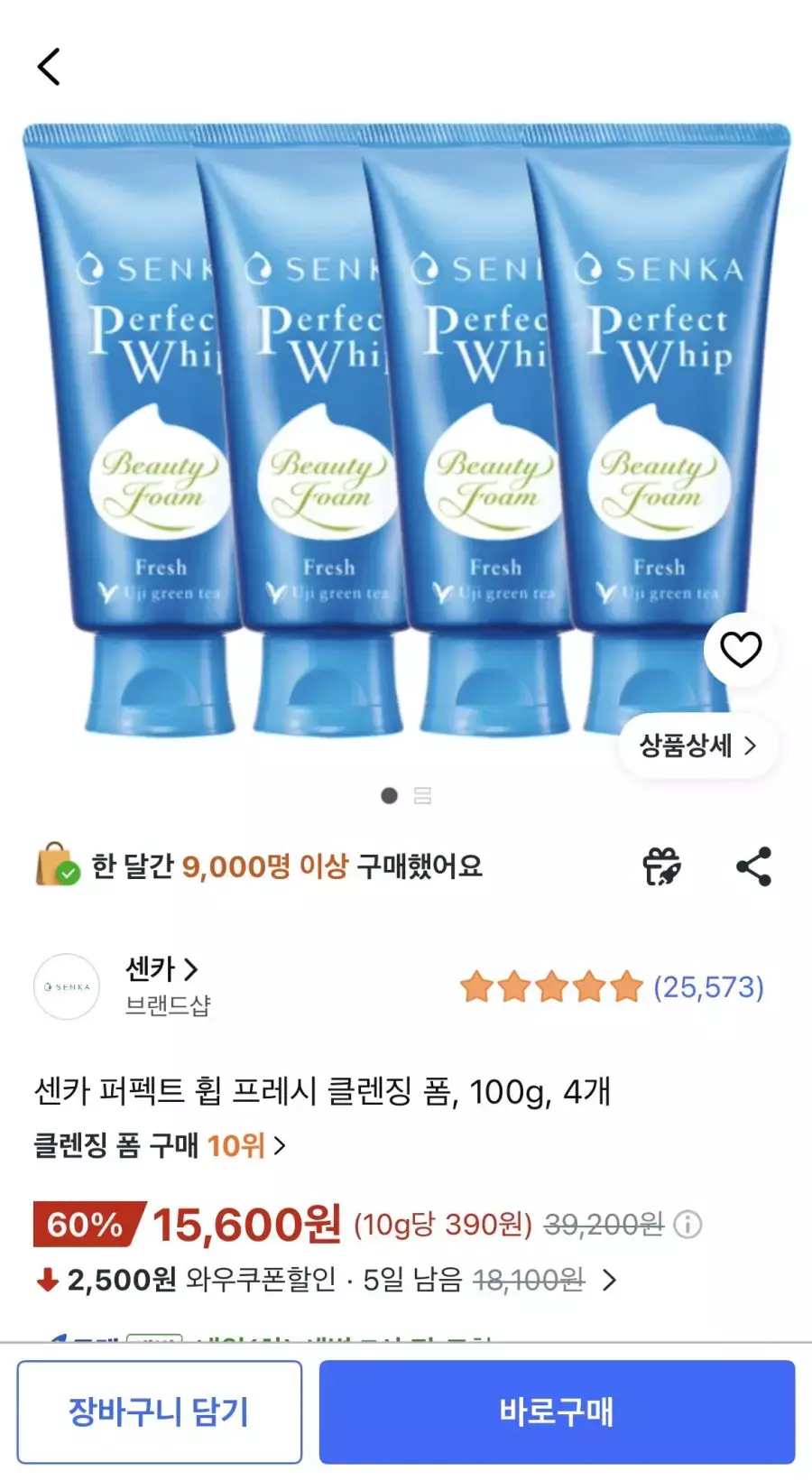 [쿠팡] 센카 퍼펙트 휩 프레시 클렌징 폼, 100g, 4개
