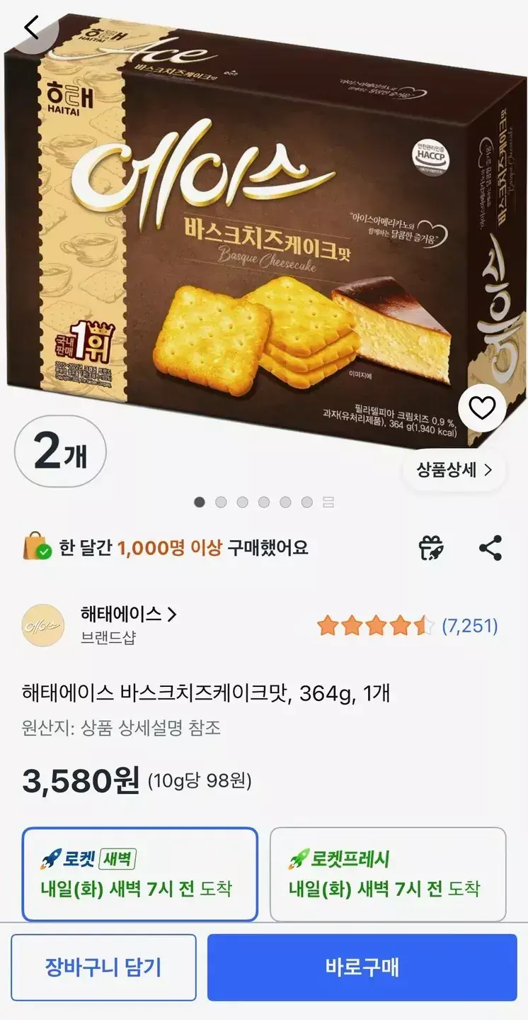 [쿠팡] 해태 에이스 바스크치즈케이크맛 1개