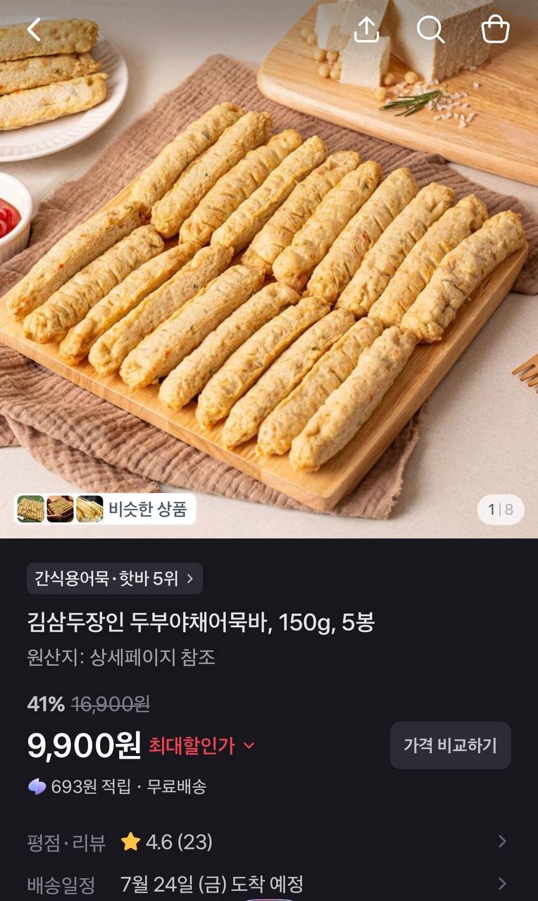 [토스쇼핑] 김삼두장인 두부야채어묵바, 150g, 5봉
