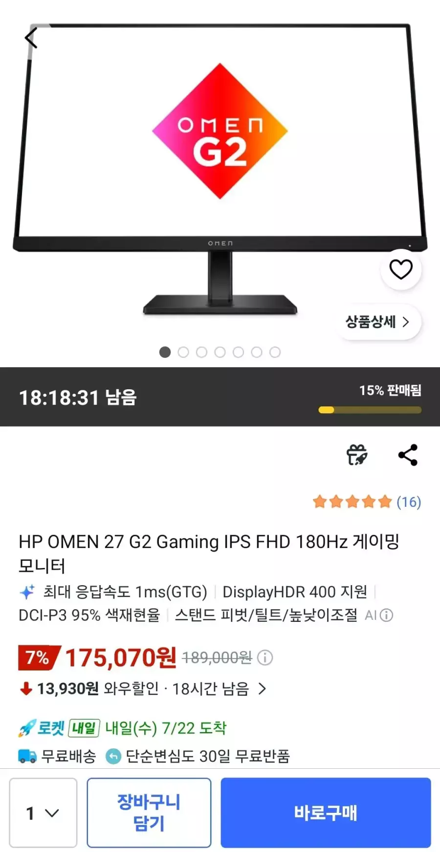 [쿠팡] HP OMEN 27 G2 Gaming IPS FHD 180Hz 게이밍 모니터