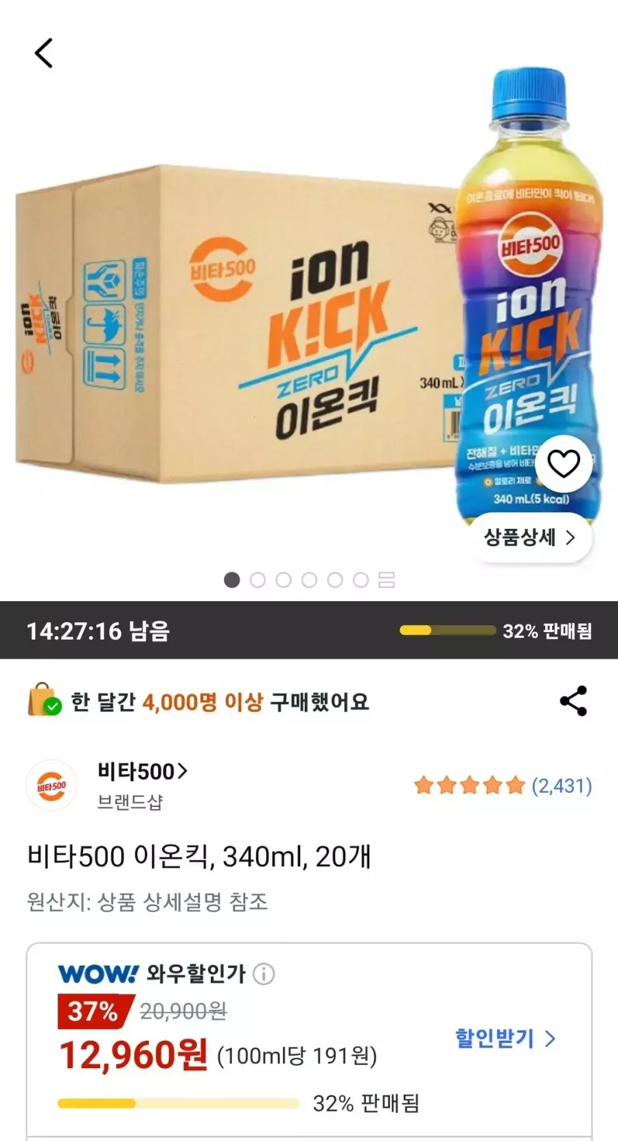 [쿠팡] 비타500 이온킥 340ml 20개
