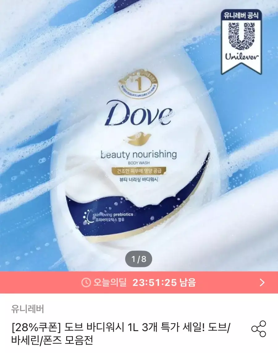 [오늘의집] 도브 바디워시 1L 3개