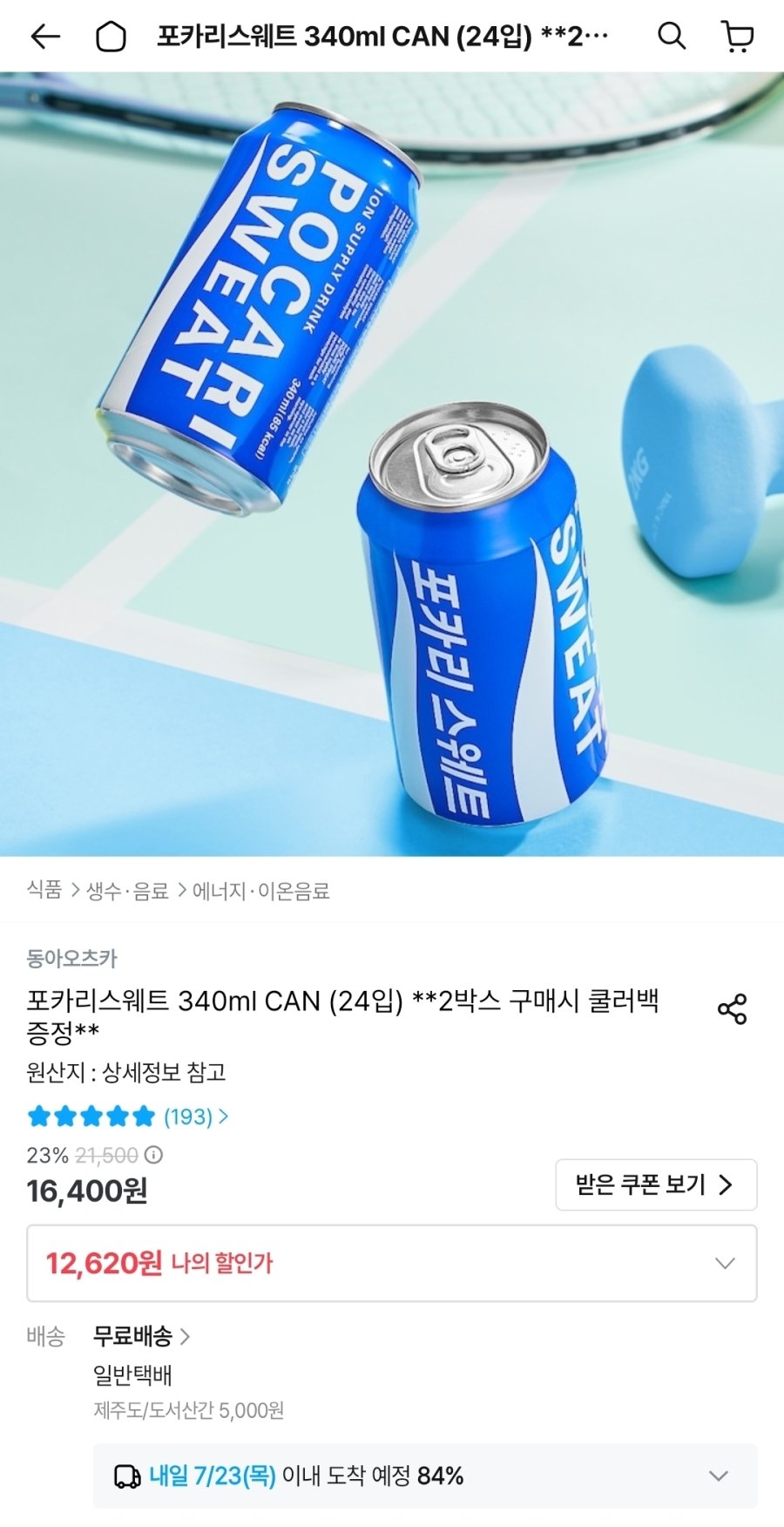 [오늘의집] 포카리스웨트 340ml CAN (24입)