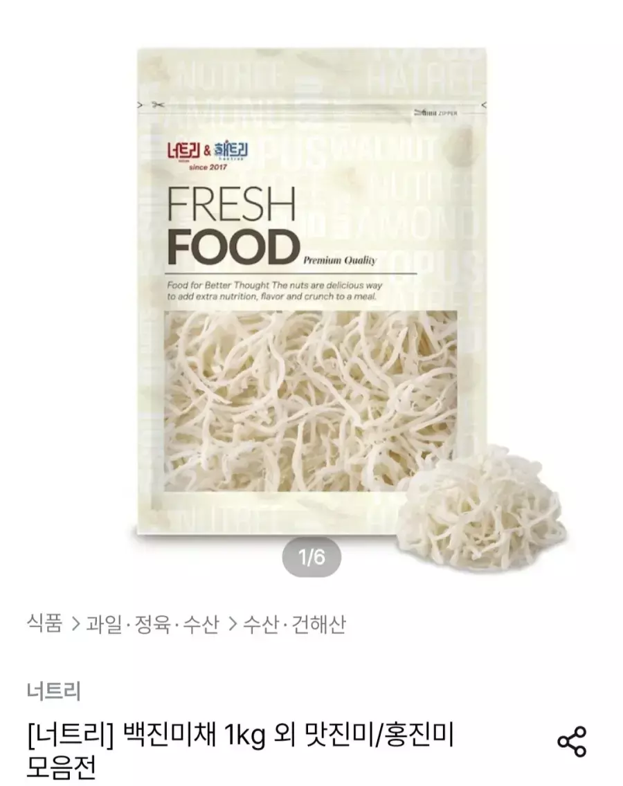 [오늘의집] 백진미채 1kg