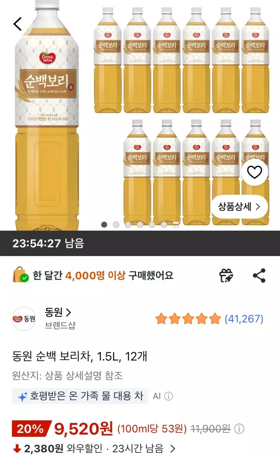 [쿠팡] 동원 순백 보리차, 1.5L, 12개