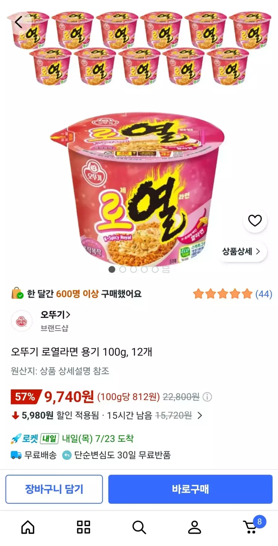 [쿠팡] 오뚜기 로열라면 용기 100g, 12개