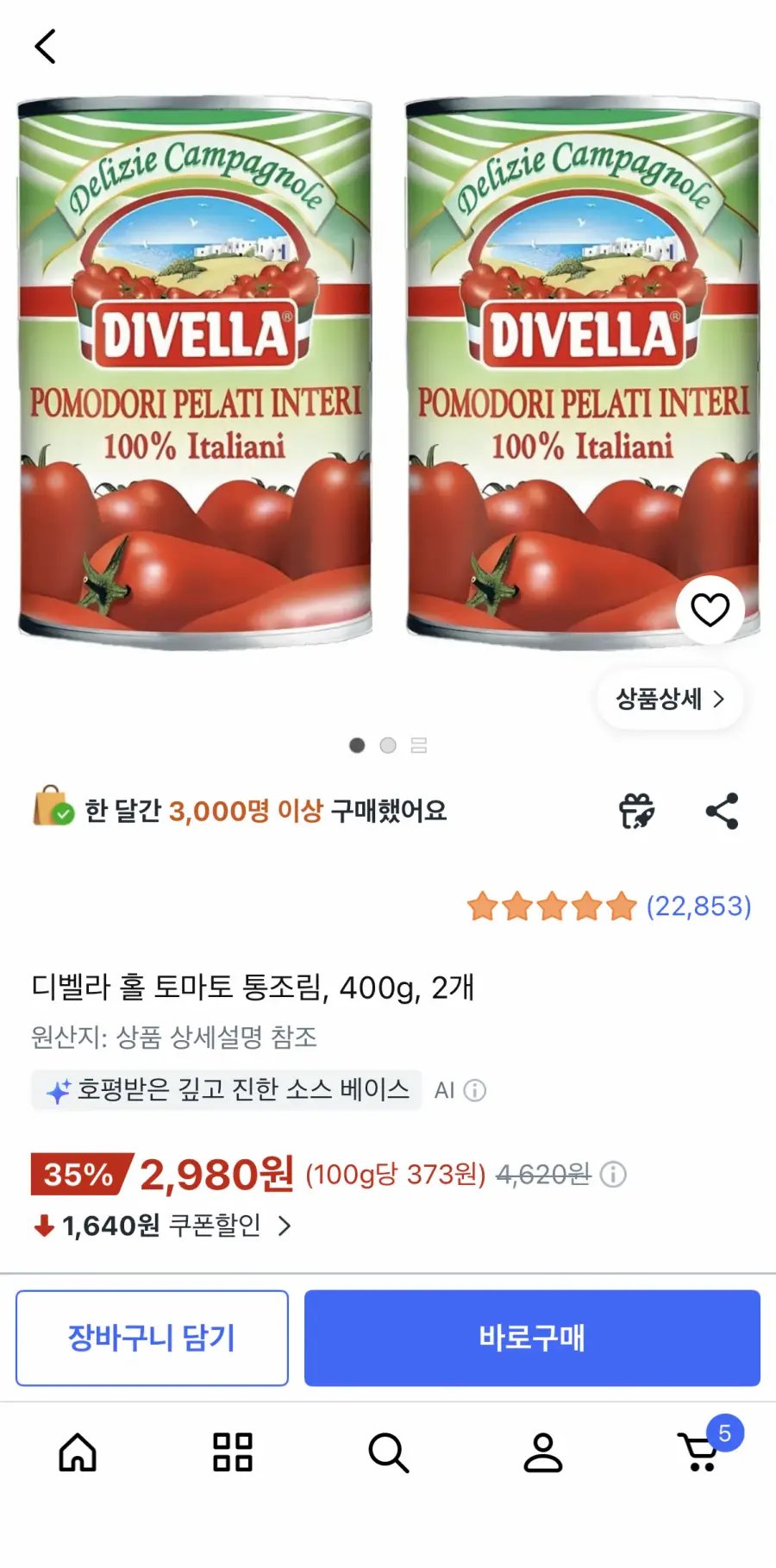 [쿠팡] 디벨라 홀 토마토 통조림 400g 2개