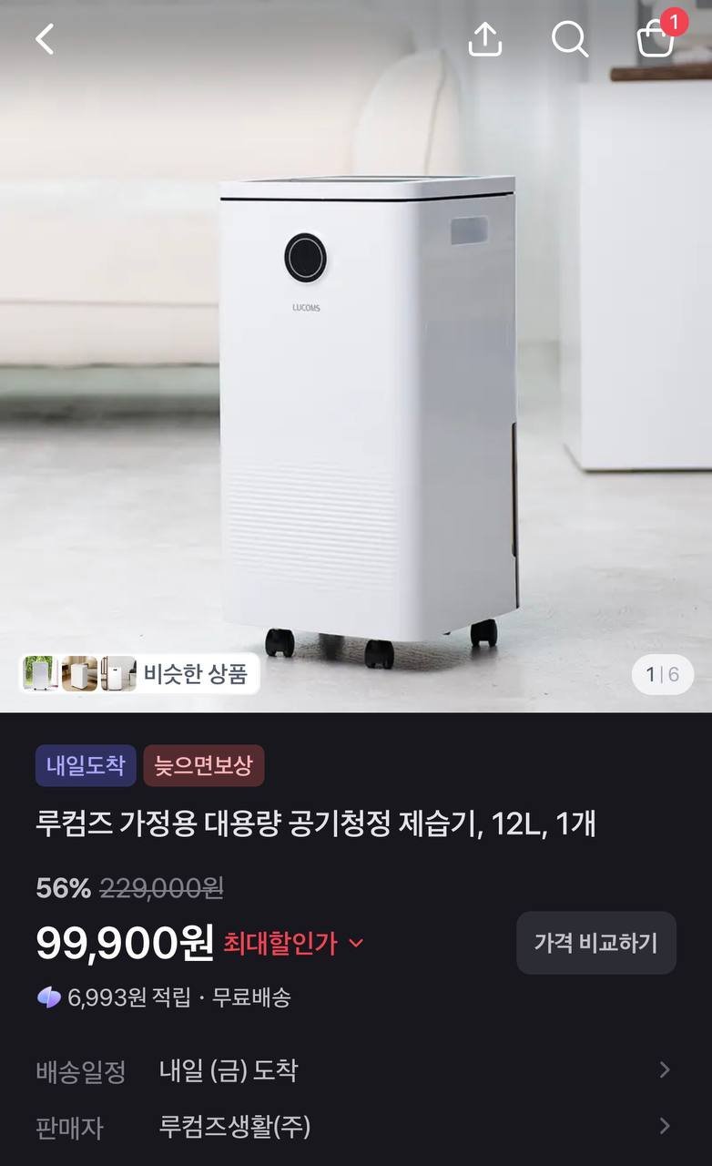 [토스쇼핑] 루컴즈 가정용 대용량 공기청정 제습기, 12L, 1개