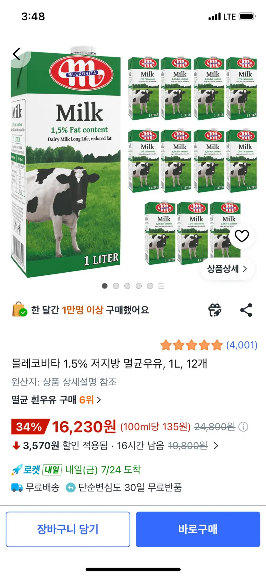 [쿠팡] 믈레코비타 1.5% 저지방 멸균우유, 1L, 12개